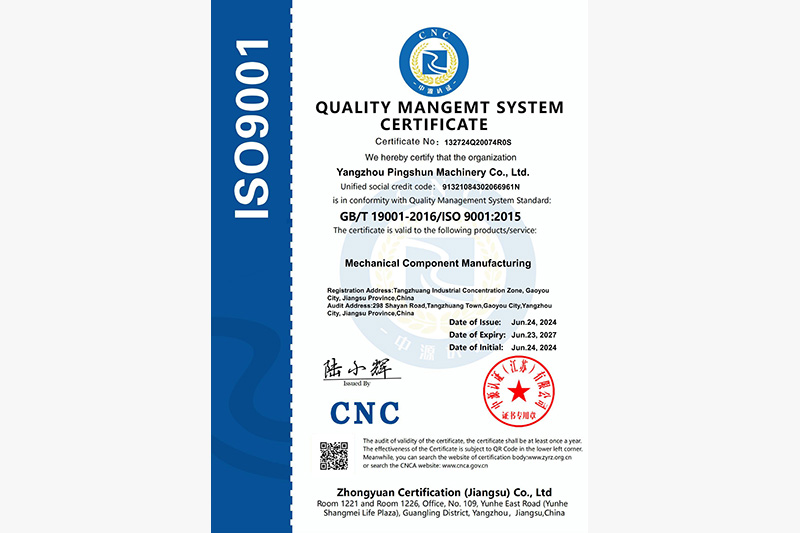 ISO9001質量管理體系認證證書-英文版